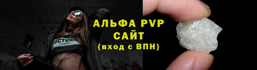 Alpha PVP Crystall  Калининск 