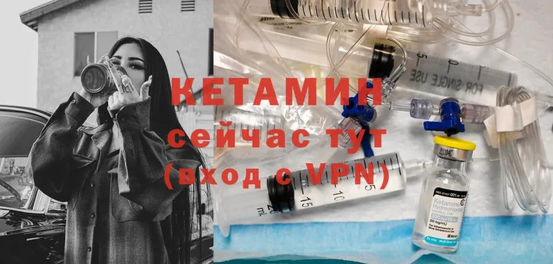 что такое наркотик  Калининск  OMG ссылки  Кетамин ketamine 