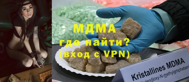 это как зайти  Калининск  MDMA Molly 