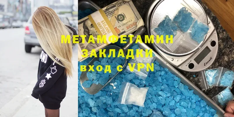 Метамфетамин Methamphetamine  наркота  Калининск 